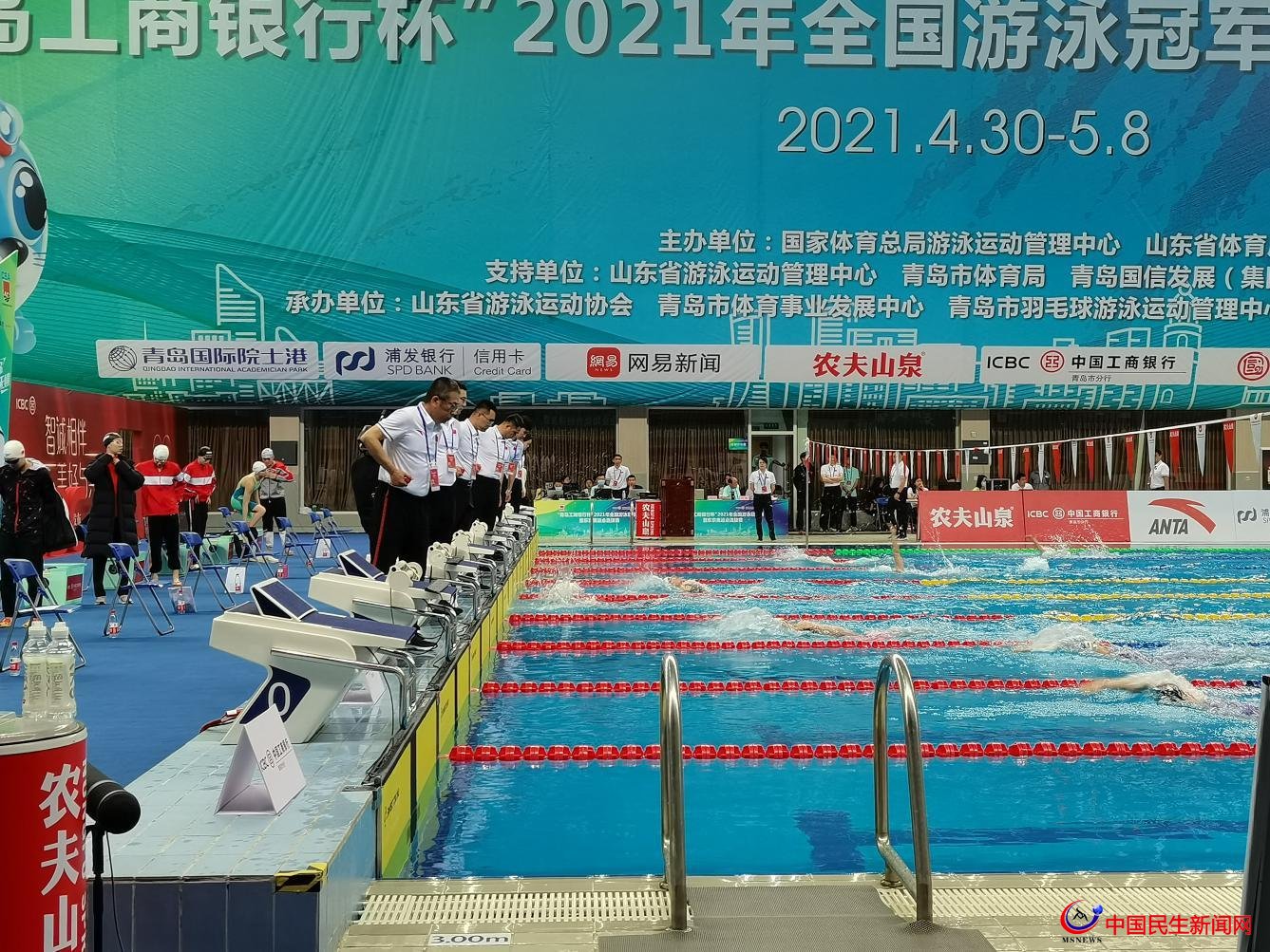 2021全國游泳冠軍賽