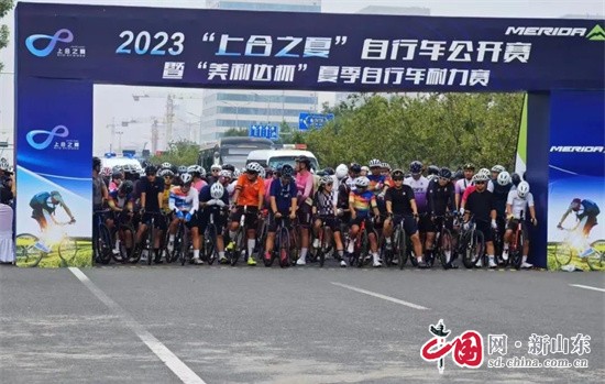 8月12日上午，2023“上合之夏”自行車公開賽暨“美利達杯”夏季自行車耐力賽在上合之珠國際博覽中心順利舉辦，來自全國各地的350余名自行車運動愛好者參加比賽。    　　此次活動作為本屆“上